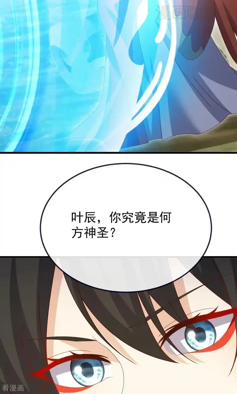 仙武帝尊 第747话 不见棺材不落泪 下拉式漫画 - 漫画咖啡馆 免费阅读 - Page 62