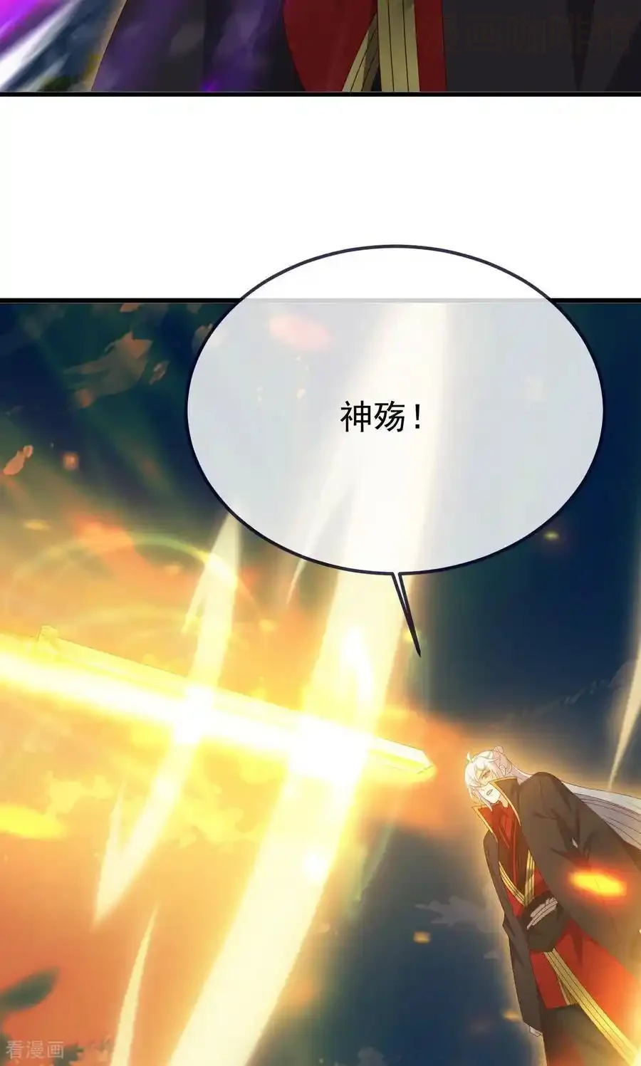 仙武帝尊 第747话 不见棺材不落泪 下拉式漫画 - 漫画咖啡馆 免费阅读 - Page 68