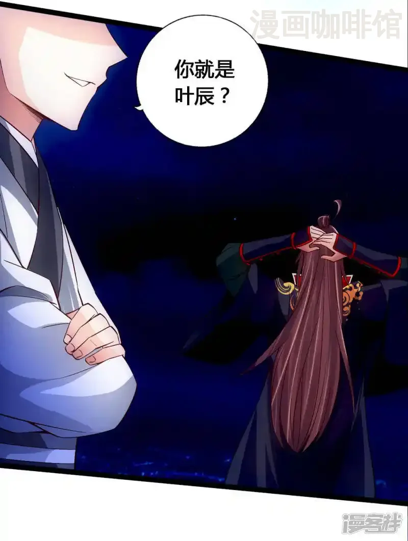 仙武帝尊 第76话 炼骨洗髓 下拉式漫画 - 漫画咖啡馆 免费阅读 - Page 5