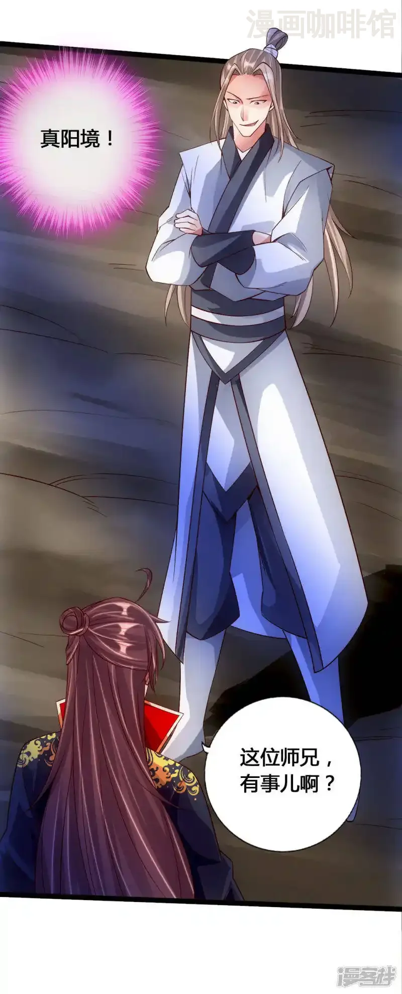 仙武帝尊 第76话 炼骨洗髓 下拉式漫画 - 漫画咖啡馆 免费阅读 - Page 7