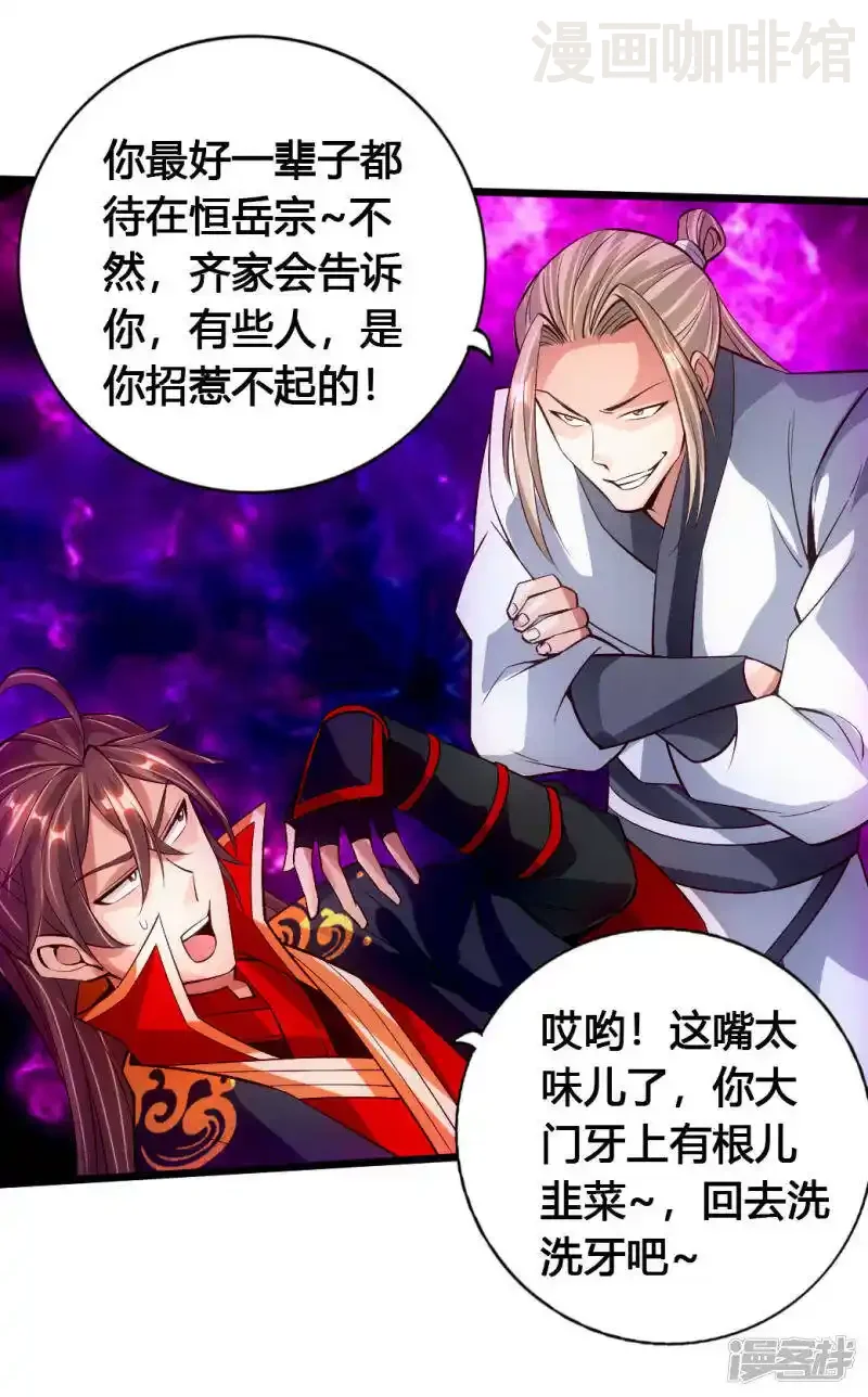 仙武帝尊 第76话 炼骨洗髓 下拉式漫画 - 漫画咖啡馆 免费阅读 - Page 9