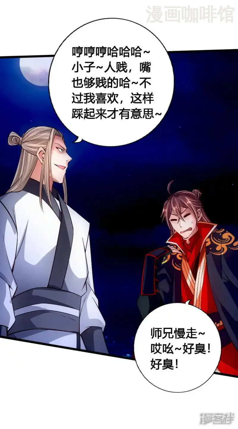 仙武帝尊 第76话 炼骨洗髓 下拉式漫画 - 漫画咖啡馆 免费阅读 - Page 10