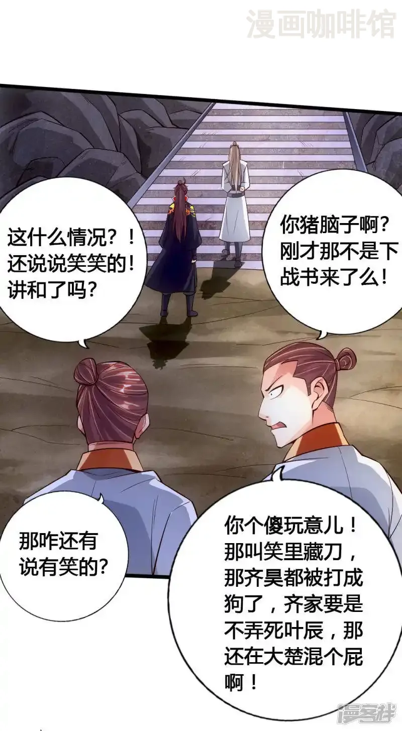 仙武帝尊 第76话 炼骨洗髓 下拉式漫画 - 漫画咖啡馆 免费阅读 - Page 11