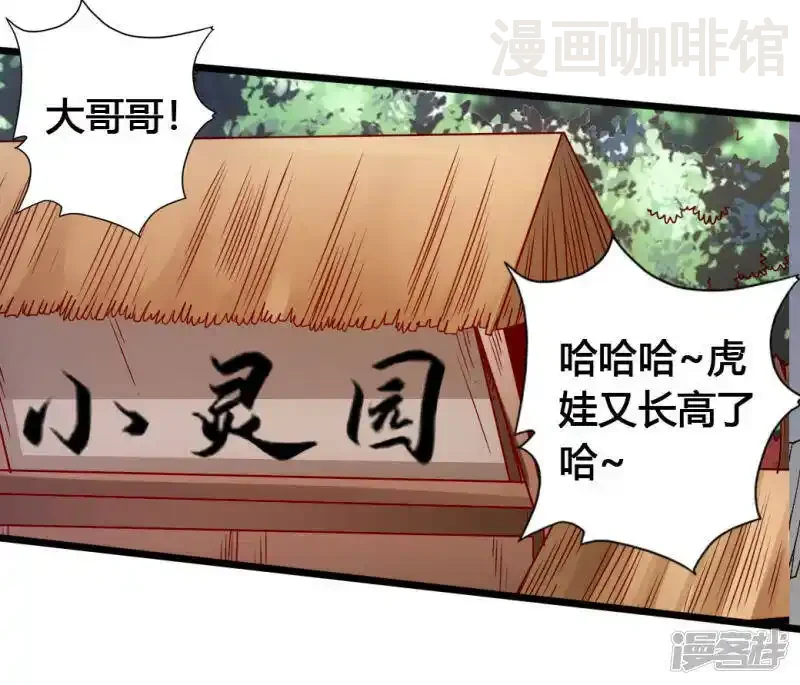 仙武帝尊 第76话 炼骨洗髓 下拉式漫画 - 漫画咖啡馆 免费阅读 - Page 12