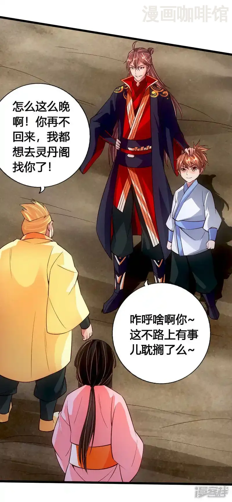 仙武帝尊 第76话 炼骨洗髓 下拉式漫画 - 漫画咖啡馆 免费阅读 - Page 13