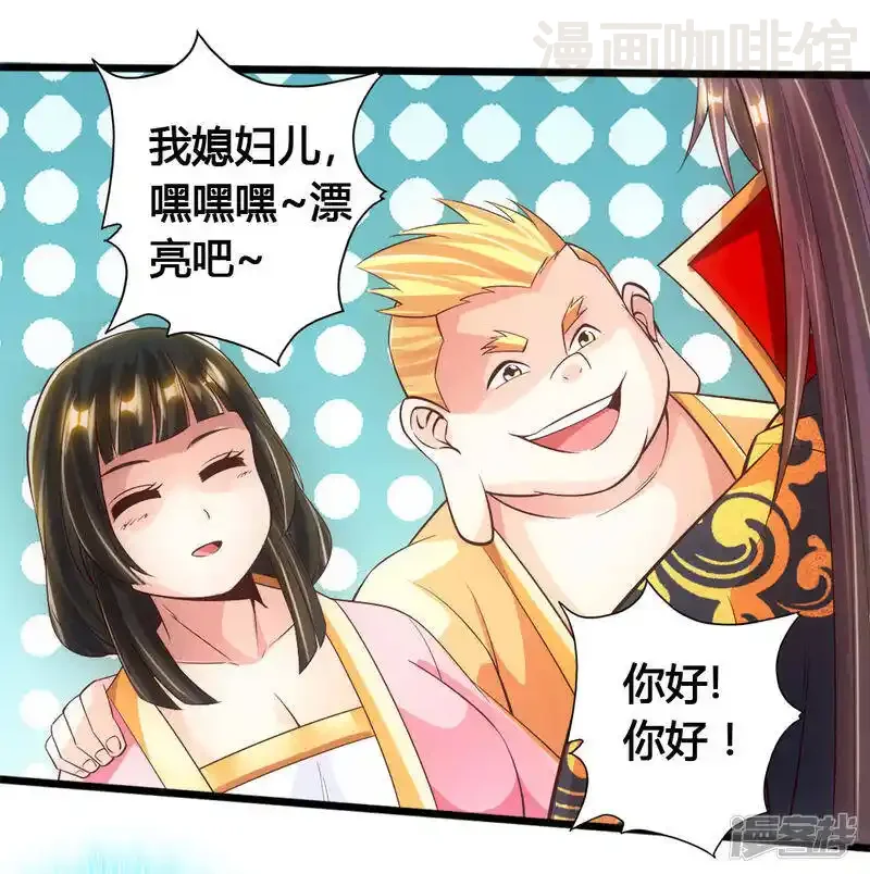 仙武帝尊 第76话 炼骨洗髓 下拉式漫画 - 漫画咖啡馆 免费阅读 - Page 14