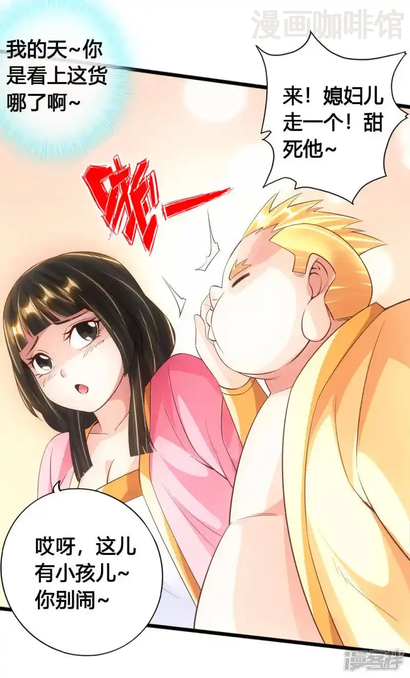 仙武帝尊 第76话 炼骨洗髓 下拉式漫画 - 漫画咖啡馆 免费阅读 - Page 15