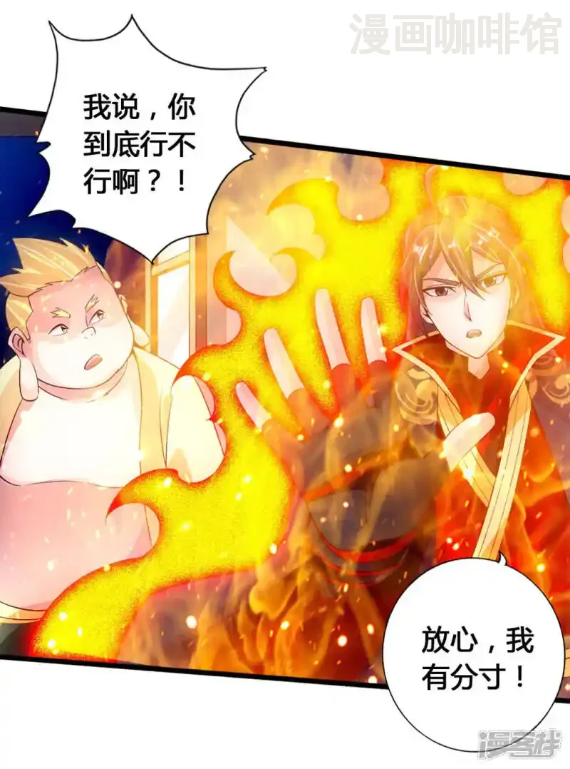 仙武帝尊 第76话 炼骨洗髓 下拉式漫画 - 漫画咖啡馆 免费阅读 - Page 23