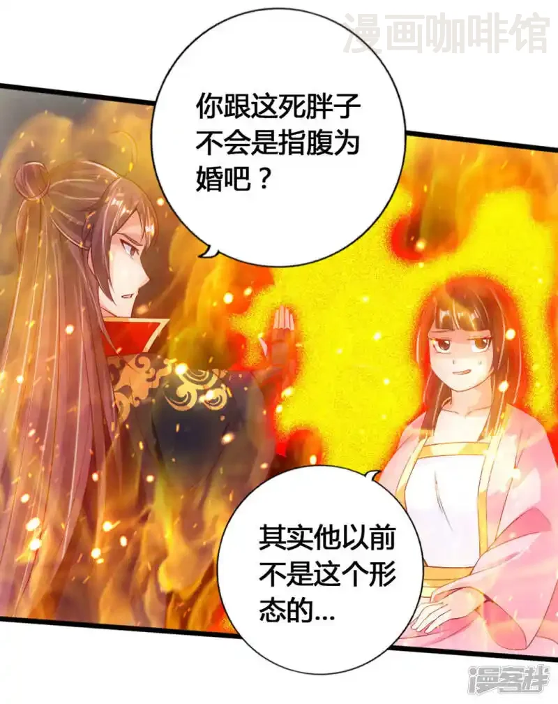 仙武帝尊 第76话 炼骨洗髓 下拉式漫画 - 漫画咖啡馆 免费阅读 - Page 24