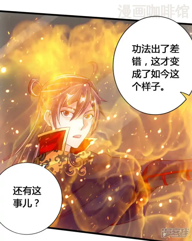 仙武帝尊 第76话 炼骨洗髓 下拉式漫画 - 漫画咖啡馆 免费阅读 - Page 25