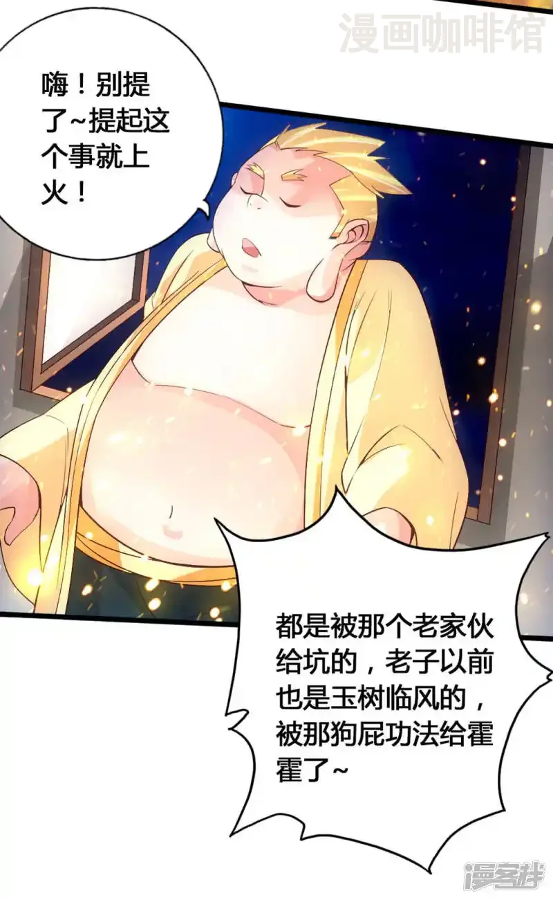 仙武帝尊 第76话 炼骨洗髓 下拉式漫画 - 漫画咖啡馆 免费阅读 - Page 26