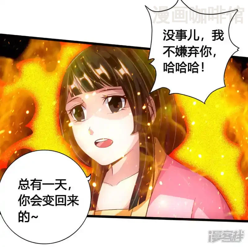 仙武帝尊 第76话 炼骨洗髓 下拉式漫画 - 漫画咖啡馆 免费阅读 - Page 27
