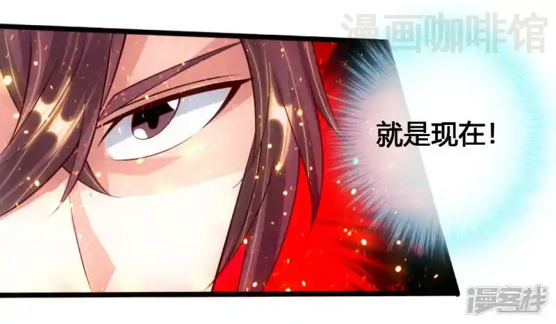 仙武帝尊 第76话 炼骨洗髓 下拉式漫画 - 漫画咖啡馆 免费阅读 - Page 28