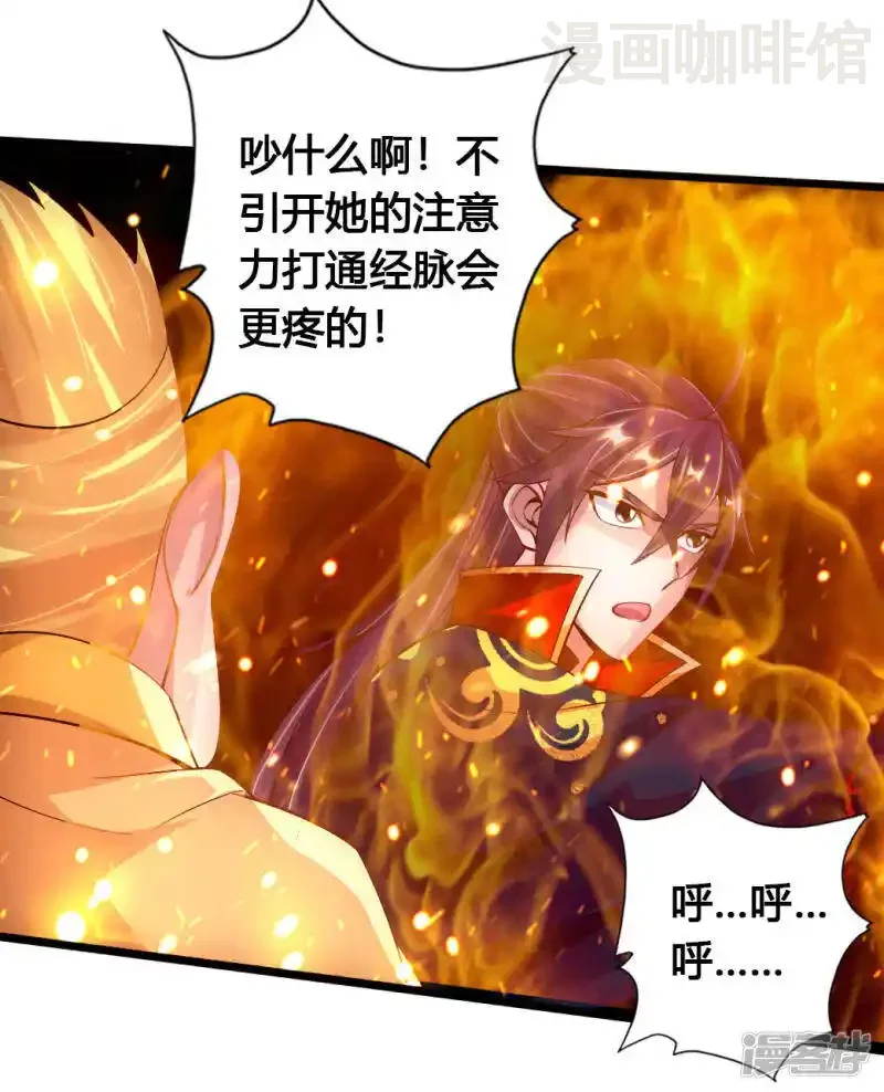 仙武帝尊 第76话 炼骨洗髓 下拉式漫画 - 漫画咖啡馆 免费阅读 - Page 30