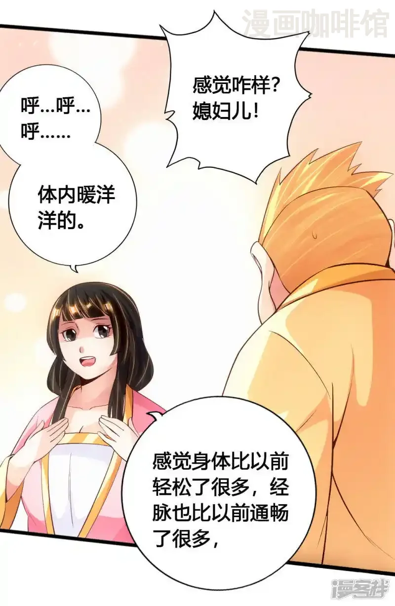 仙武帝尊 第76话 炼骨洗髓 下拉式漫画 - 漫画咖啡馆 免费阅读 - Page 31