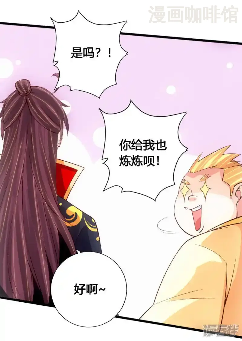 仙武帝尊 第76话 炼骨洗髓 下拉式漫画 - 漫画咖啡馆 免费阅读 - Page 32