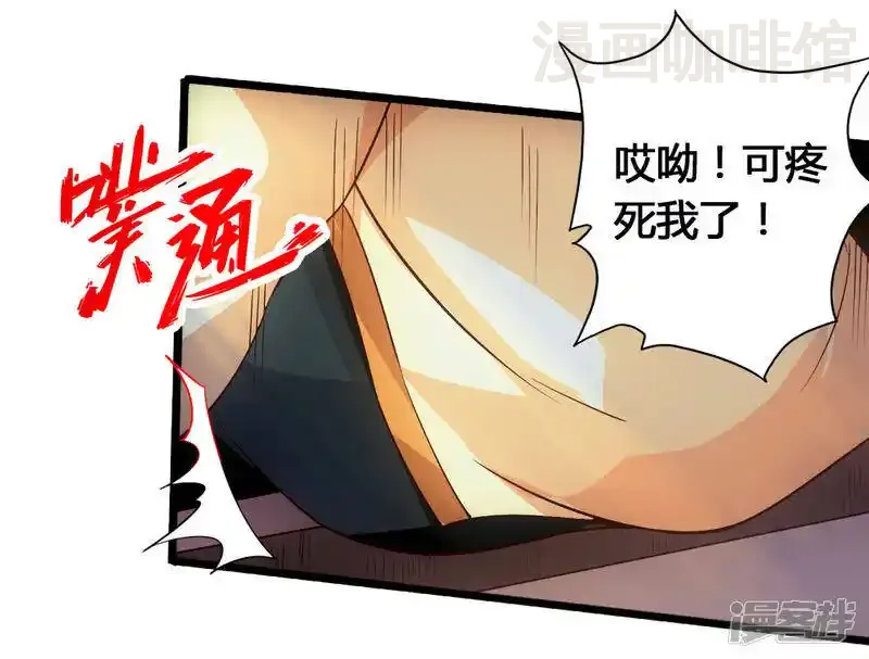 仙武帝尊 第76话 炼骨洗髓 下拉式漫画 - 漫画咖啡馆 免费阅读 - Page 35