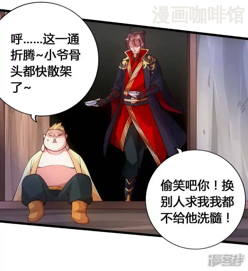 仙武帝尊 第76话 炼骨洗髓 下拉式漫画 - 漫画咖啡馆 免费阅读 - Page 36