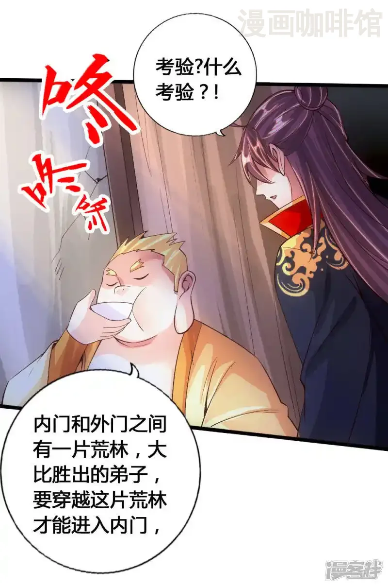 仙武帝尊 第76话 炼骨洗髓 下拉式漫画 - 漫画咖啡馆 免费阅读 - Page 38