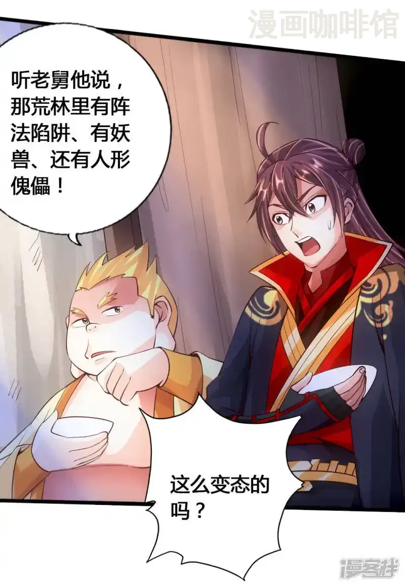 仙武帝尊 第76话 炼骨洗髓 下拉式漫画 - 漫画咖啡馆 免费阅读 - Page 39