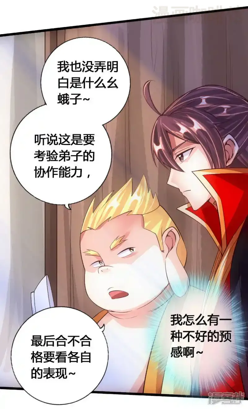 仙武帝尊 第76话 炼骨洗髓 下拉式漫画 - 漫画咖啡馆 免费阅读 - Page 41