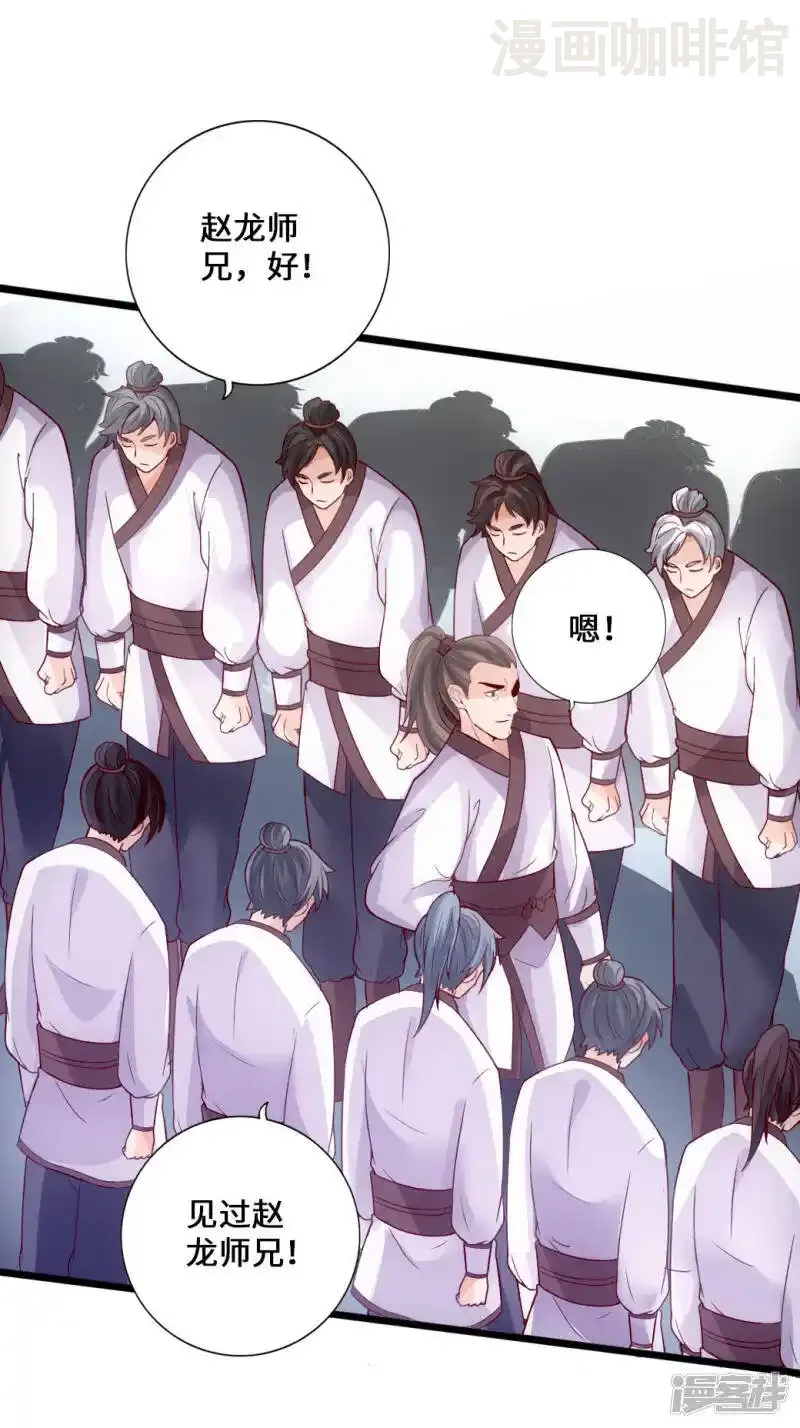 仙武帝尊 第12话 赌命之战 下拉式漫画 - 漫画咖啡馆 免费阅读 - Page 2