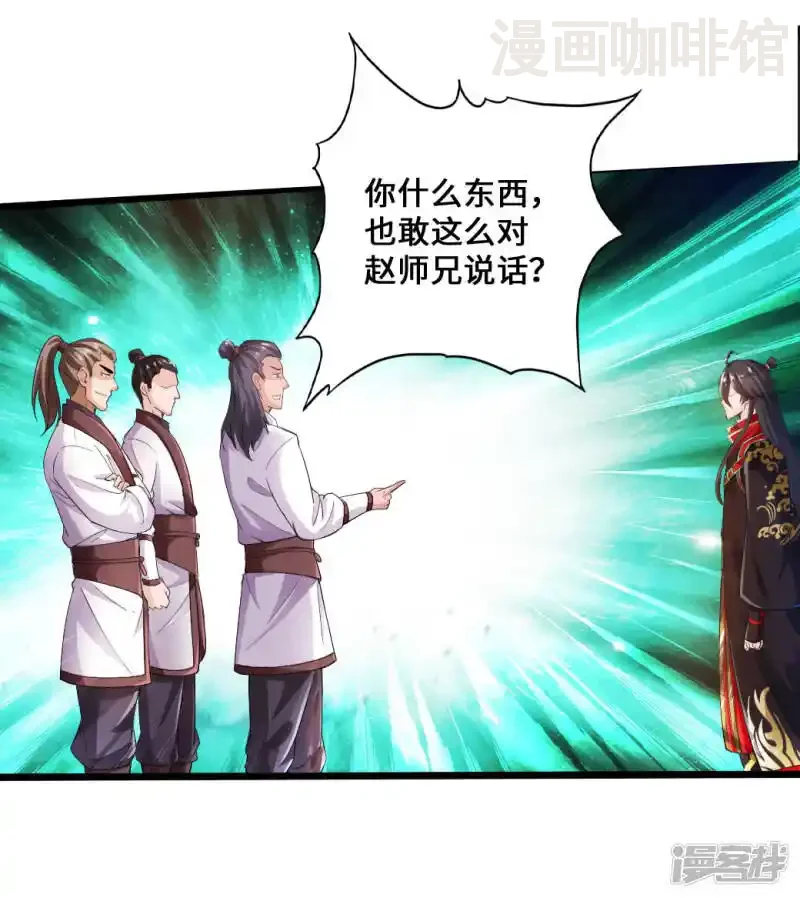 仙武帝尊 第12话 赌命之战 下拉式漫画 - 漫画咖啡馆 免费阅读 - Page 4