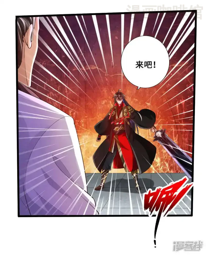 仙武帝尊 第12话 赌命之战 下拉式漫画 - 漫画咖啡馆 免费阅读 - Page 9