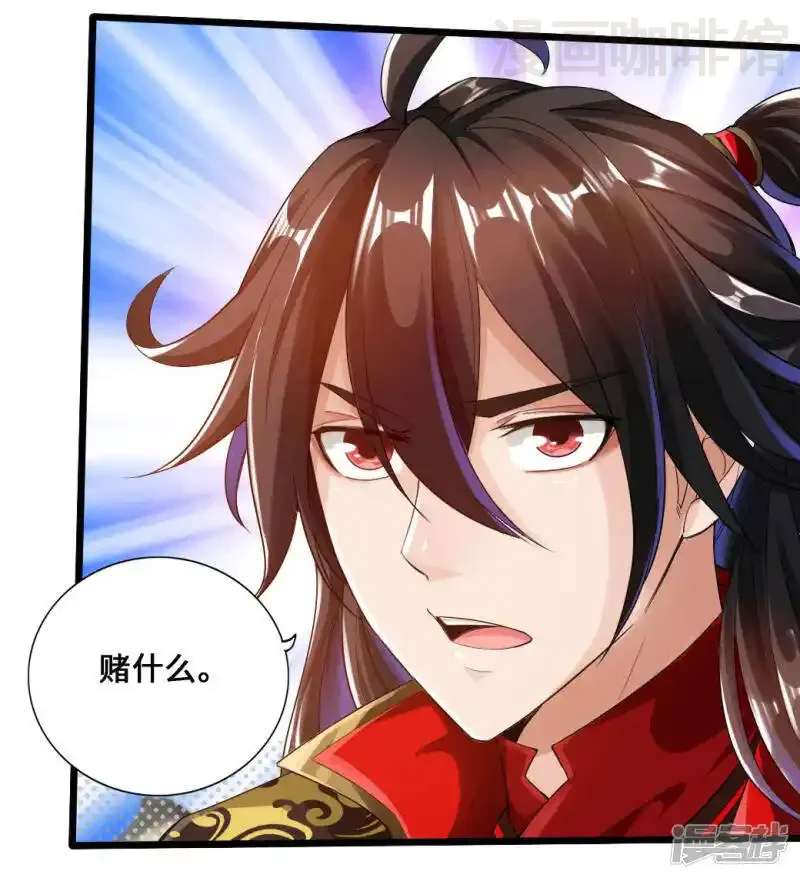 仙武帝尊 第12话 赌命之战 下拉式漫画 - 漫画咖啡馆 免费阅读 - Page 12