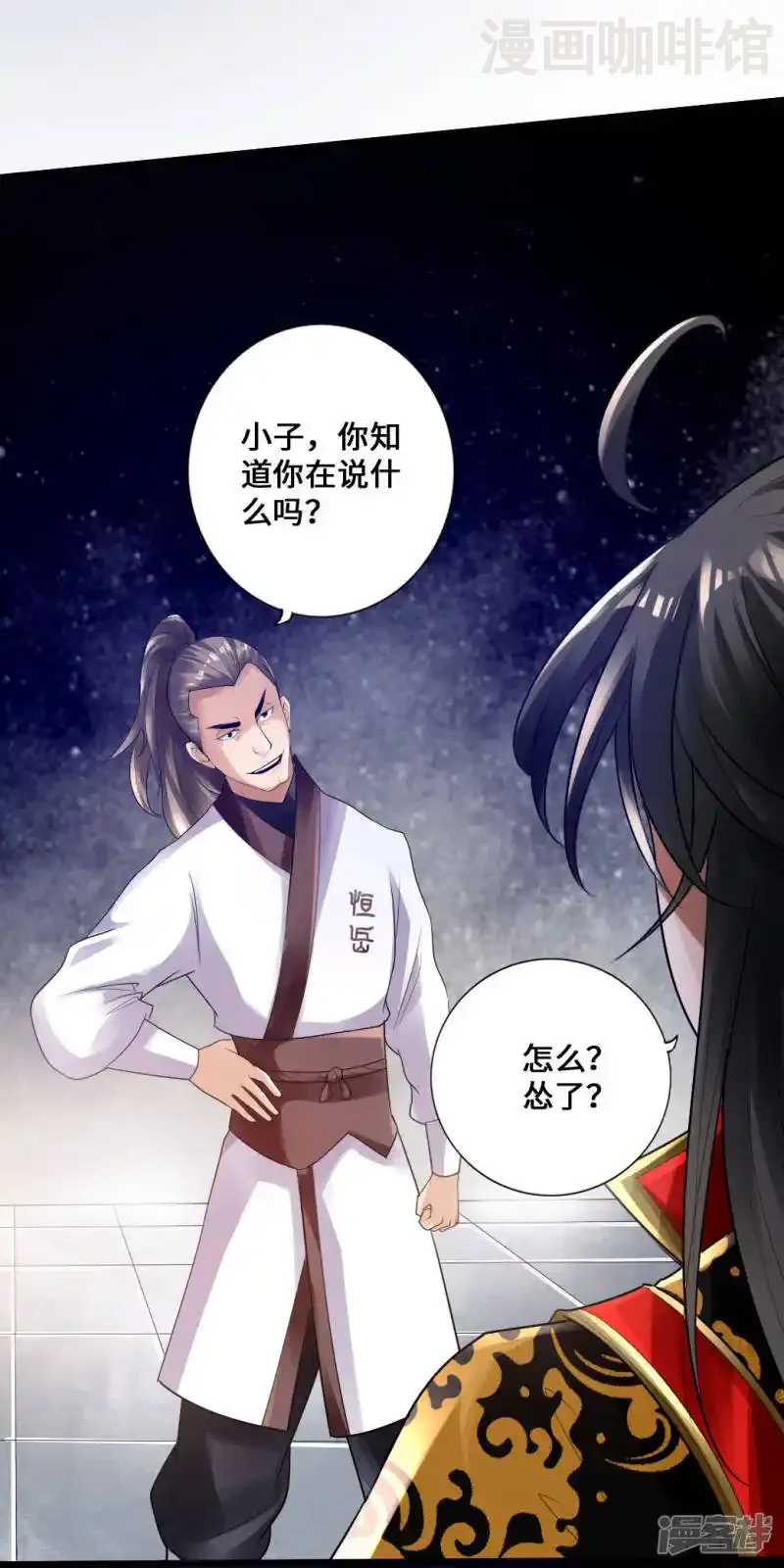 仙武帝尊 第12话 赌命之战 下拉式漫画 - 漫画咖啡馆 免费阅读 - Page 17