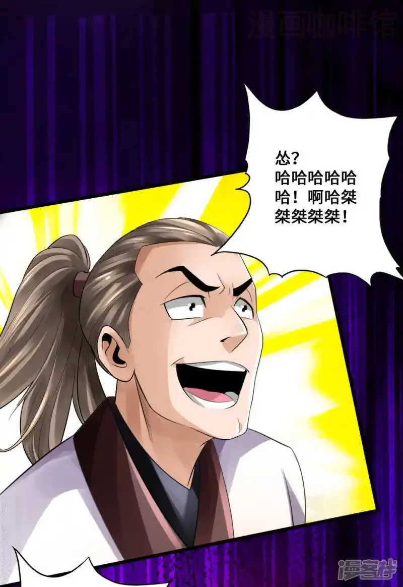 仙武帝尊 第12话 赌命之战 下拉式漫画 - 漫画咖啡馆 免费阅读 - Page 18