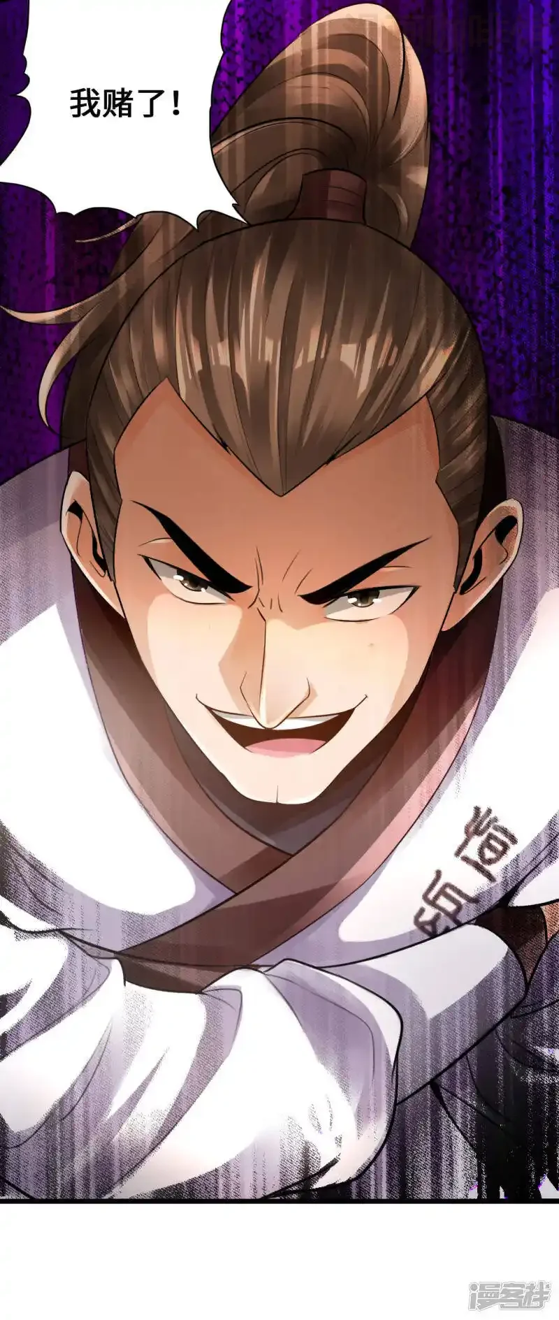 仙武帝尊 第12话 赌命之战 下拉式漫画 - 漫画咖啡馆 免费阅读 - Page 19