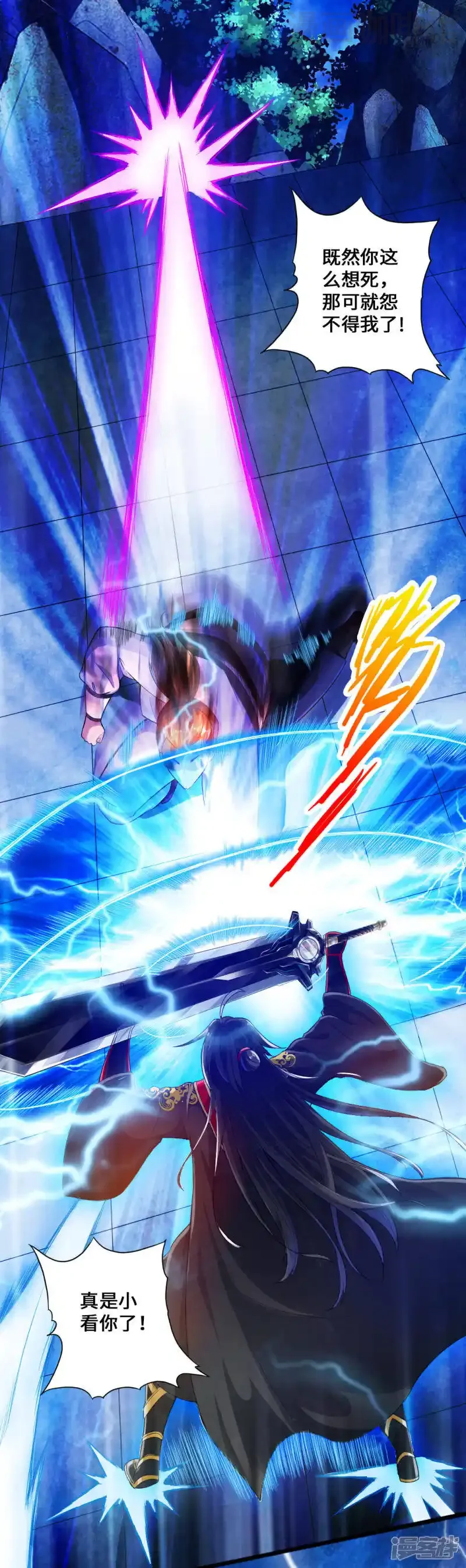仙武帝尊 第12话 赌命之战 下拉式漫画 - 漫画咖啡馆 免费阅读 - Page 20