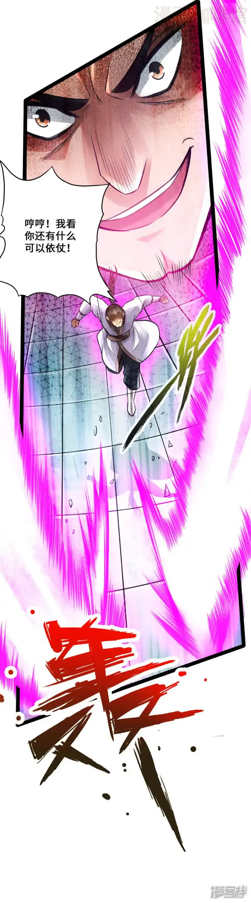 仙武帝尊 第12话 赌命之战 下拉式漫画 - 漫画咖啡馆 免费阅读 - Page 26