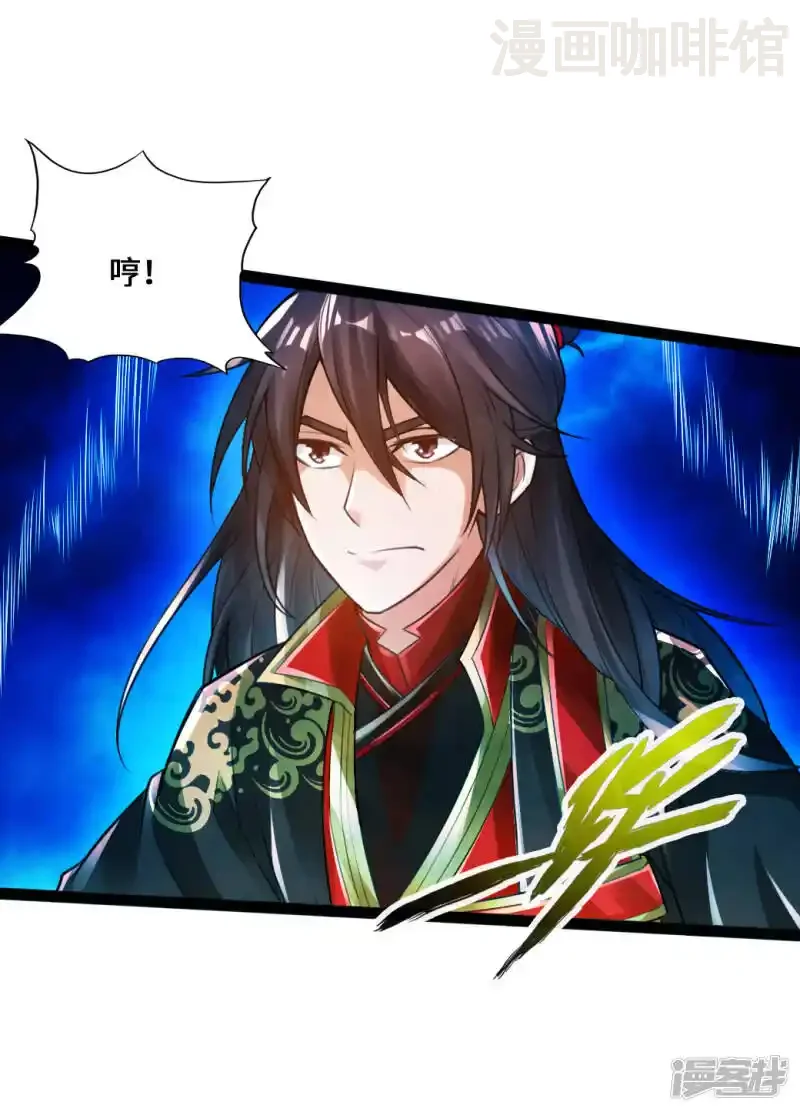 仙武帝尊 第12话 赌命之战 下拉式漫画 - 漫画咖啡馆 免费阅读 - Page 28