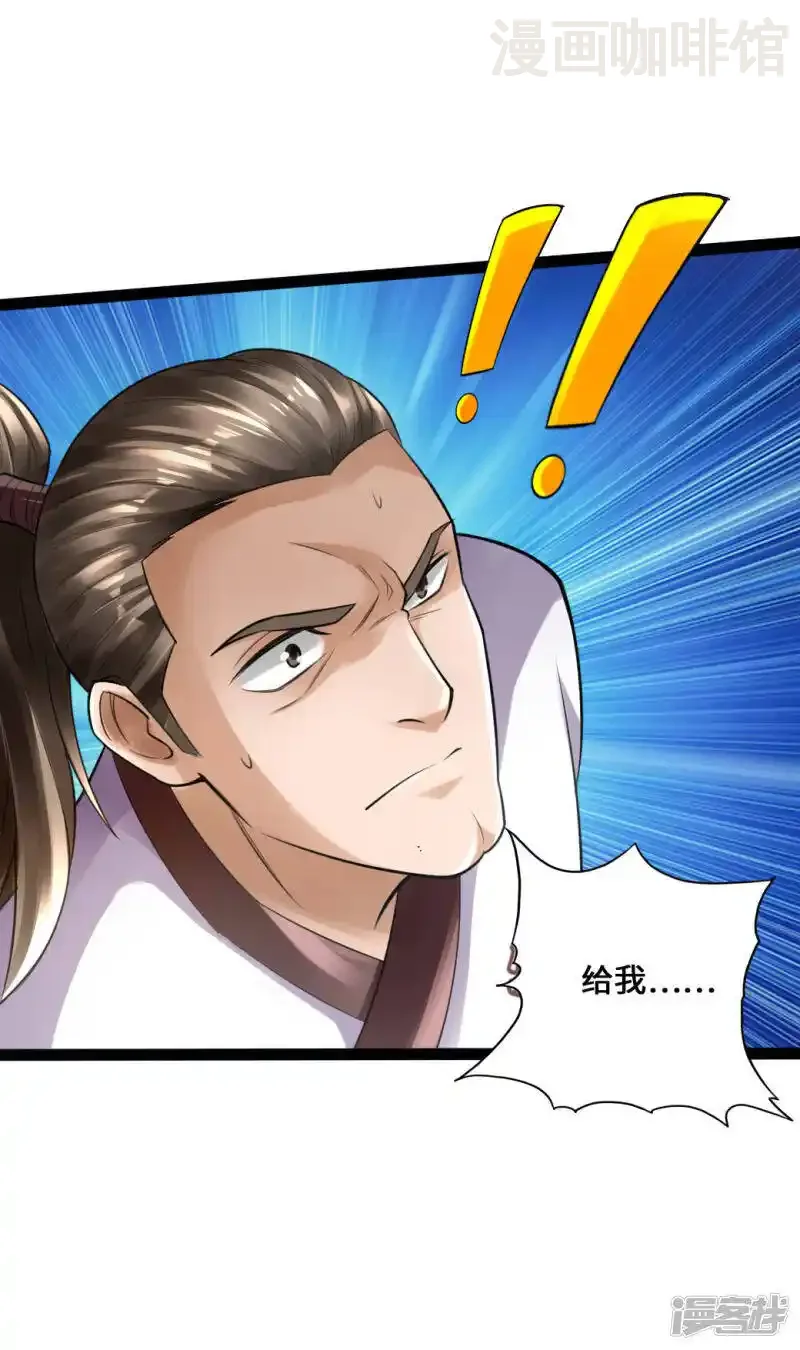 仙武帝尊 第12话 赌命之战 下拉式漫画 - 漫画咖啡馆 免费阅读 - Page 31