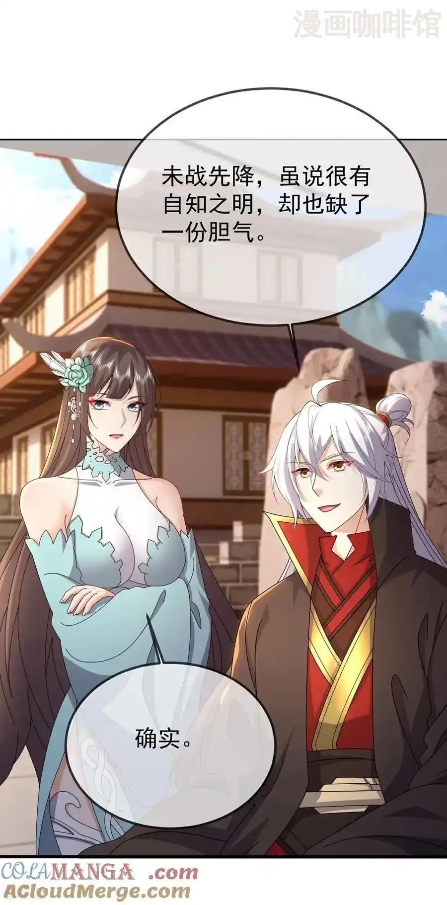 仙武帝尊 第614话 可曾婚配 下拉式漫画 - 漫画咖啡馆 免费阅读 - Page 4