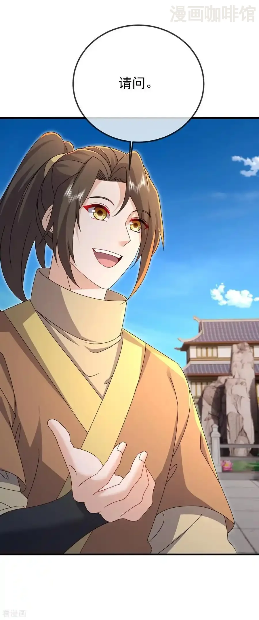 仙武帝尊 第614话 可曾婚配 下拉式漫画 - 漫画咖啡馆 免费阅读 - Page 8