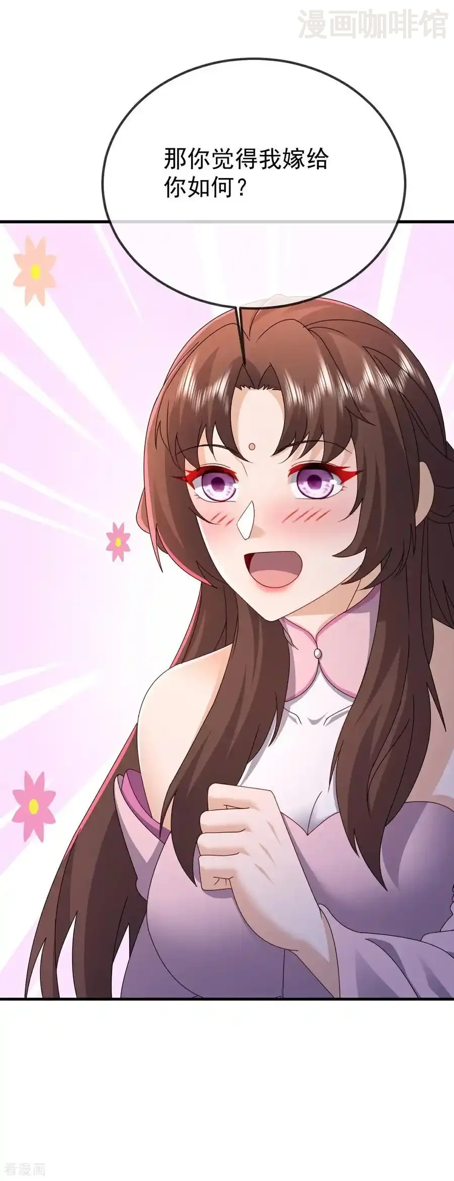 仙武帝尊 第614话 可曾婚配 下拉式漫画 - 漫画咖啡馆 免费阅读 - Page 11