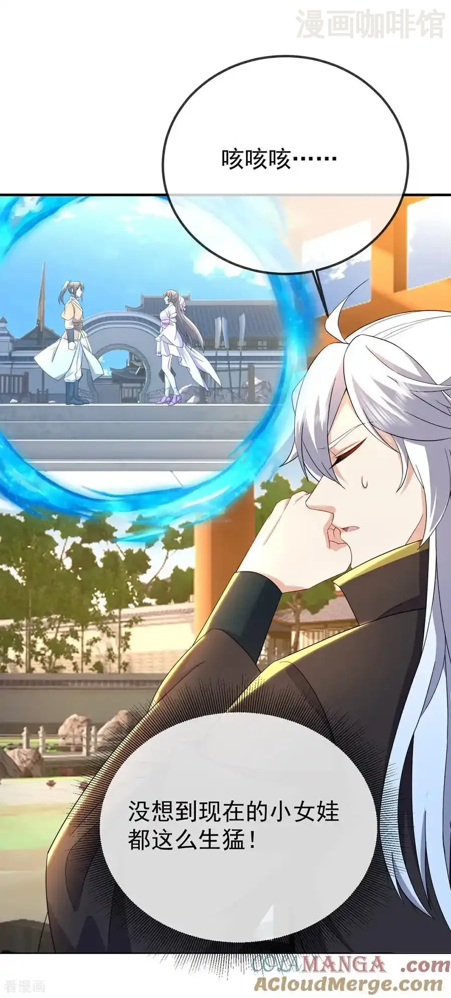 仙武帝尊 第614话 可曾婚配 下拉式漫画 - 漫画咖啡馆 免费阅读 - Page 13