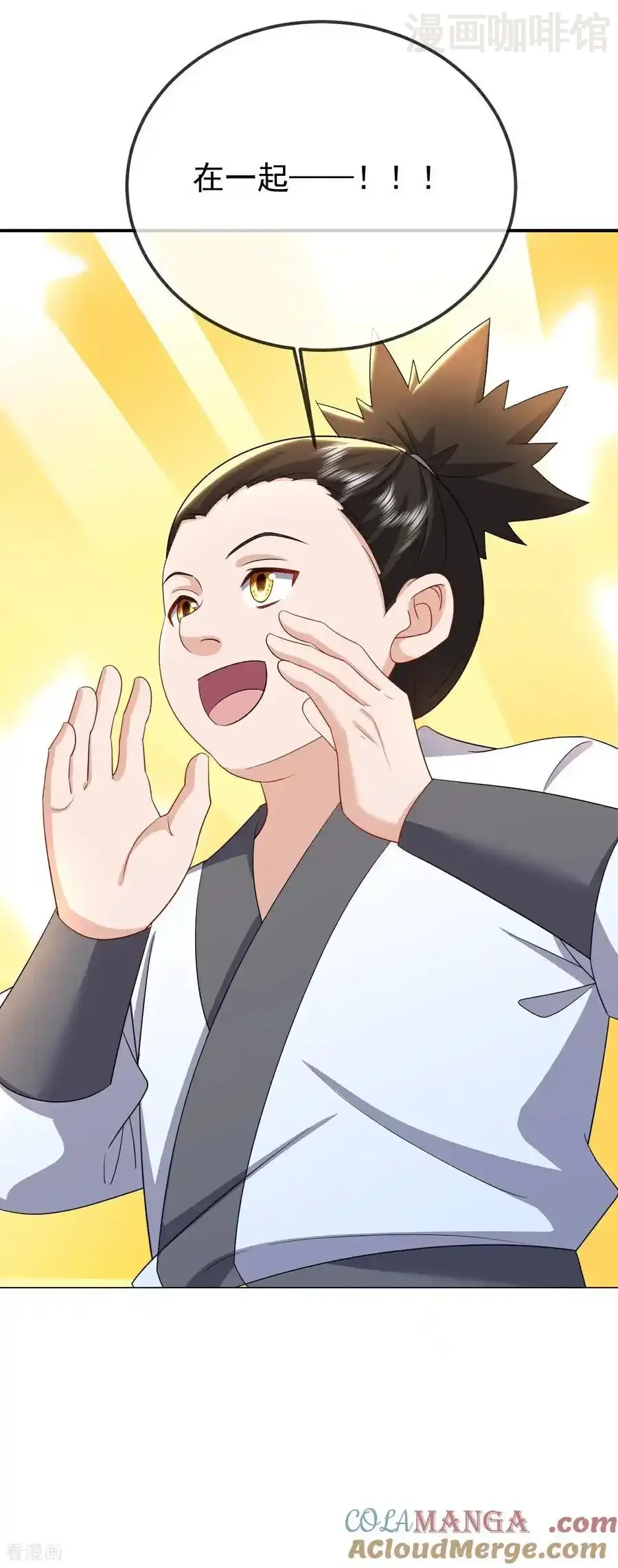 仙武帝尊 第614话 可曾婚配 下拉式漫画 - 漫画咖啡馆 免费阅读 - Page 16