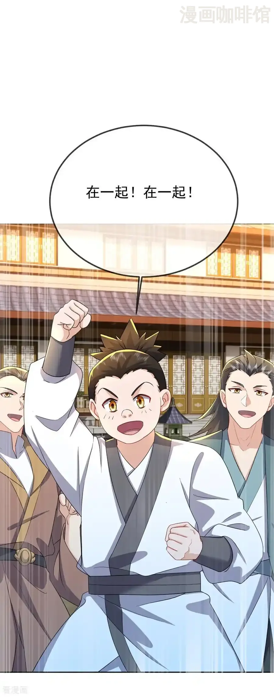 仙武帝尊 第614话 可曾婚配 下拉式漫画 - 漫画咖啡馆 免费阅读 - Page 17