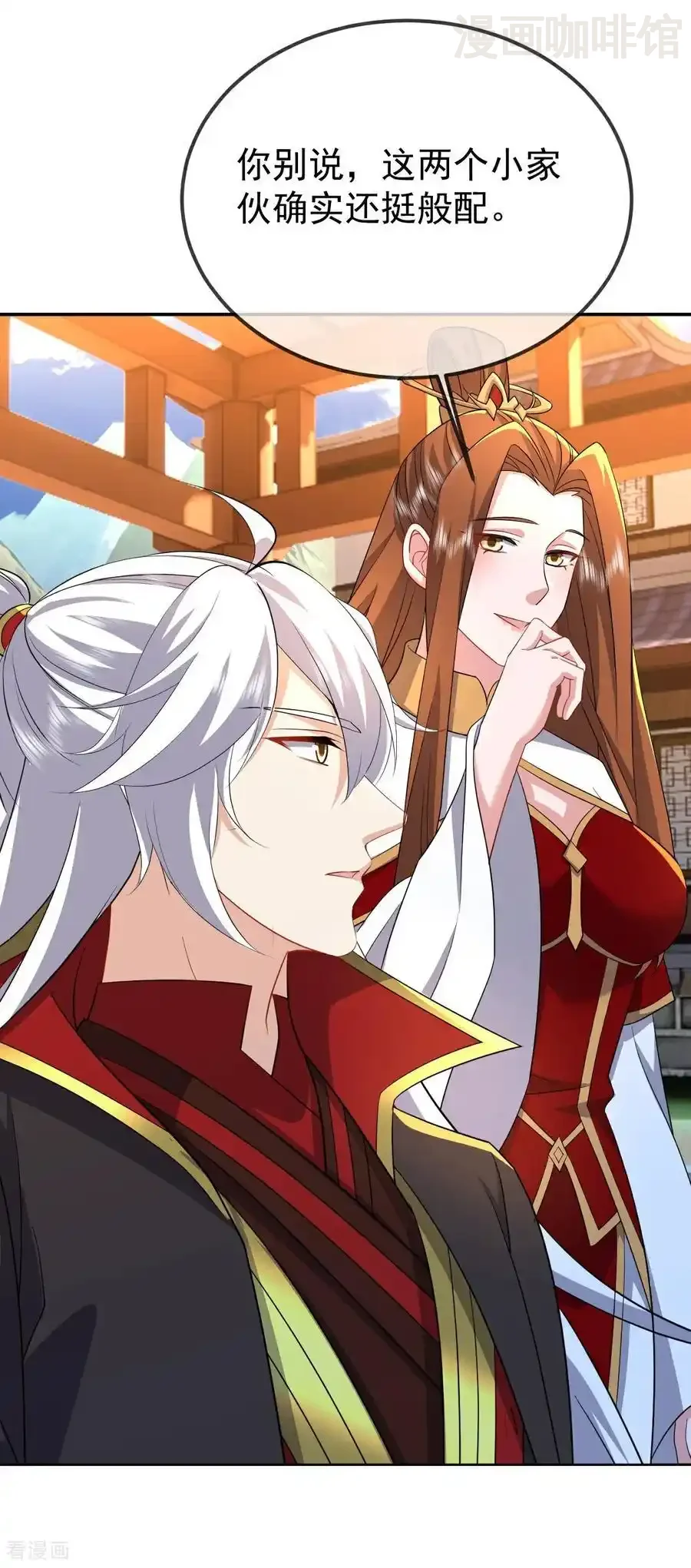 仙武帝尊 第614话 可曾婚配 下拉式漫画 - 漫画咖啡馆 免费阅读 - Page 20