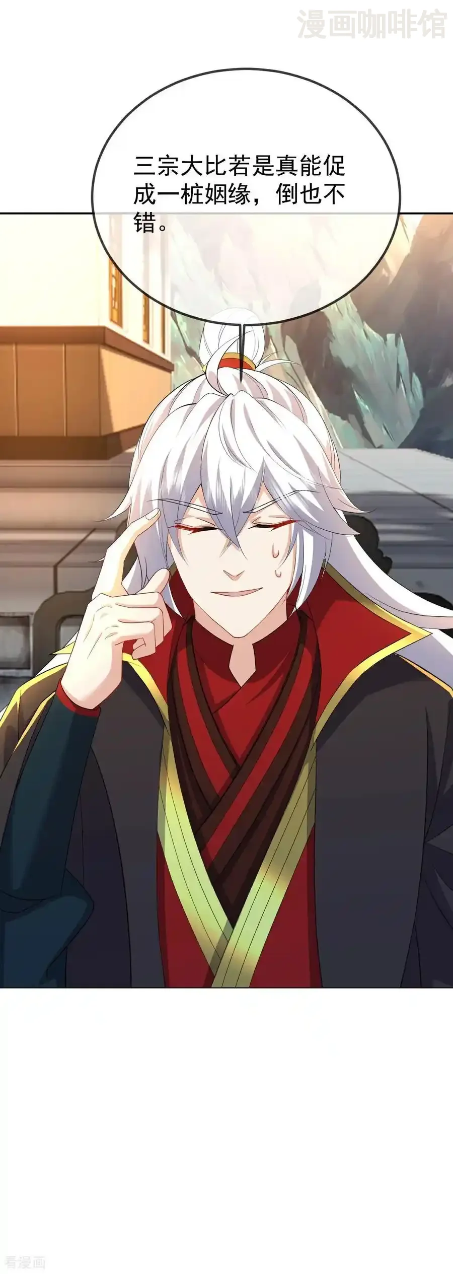 仙武帝尊 第614话 可曾婚配 下拉式漫画 - 漫画咖啡馆 免费阅读 - Page 21