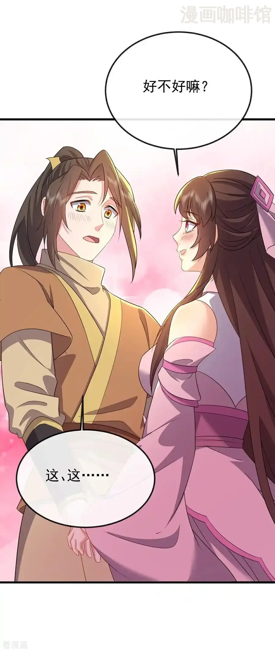 仙武帝尊 第614话 可曾婚配 下拉式漫画 - 漫画咖啡馆 免费阅读 - Page 23