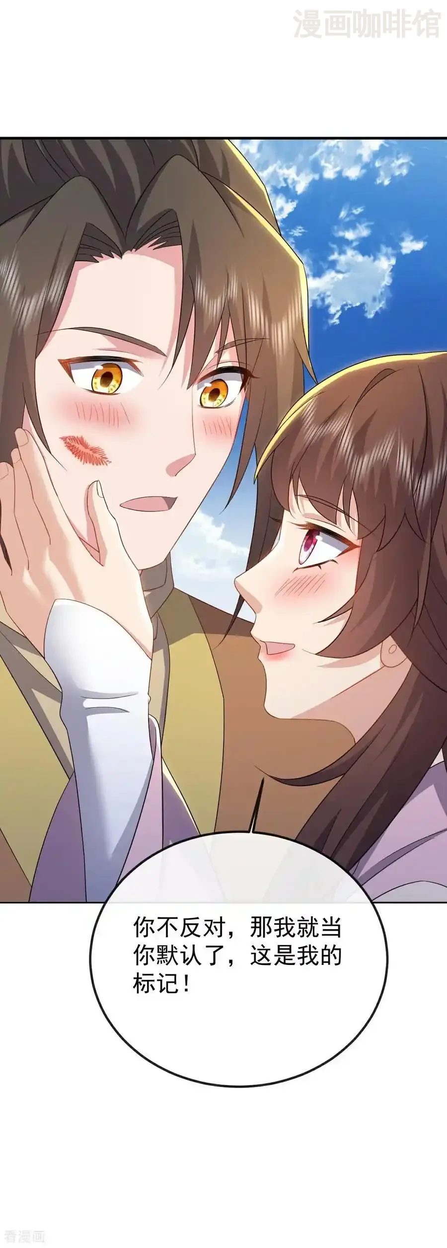 仙武帝尊 第614话 可曾婚配 下拉式漫画 - 漫画咖啡馆 免费阅读 - Page 26