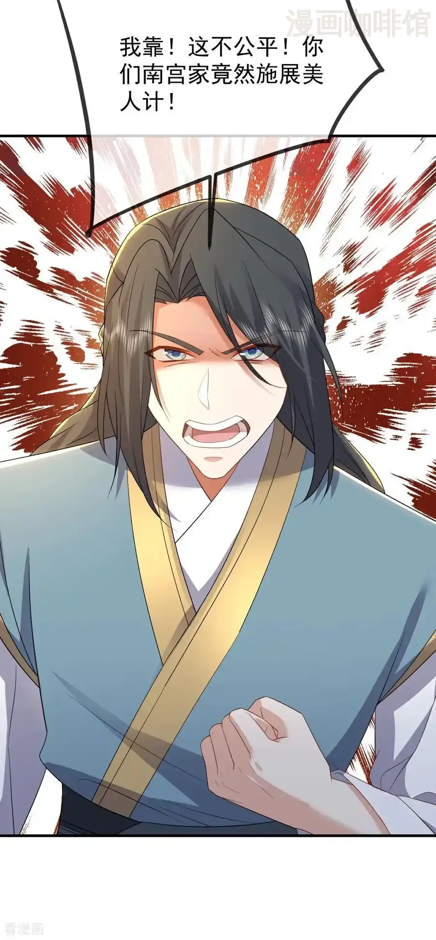 仙武帝尊 第614话 可曾婚配 下拉式漫画 - 漫画咖啡馆 免费阅读 - Page 29