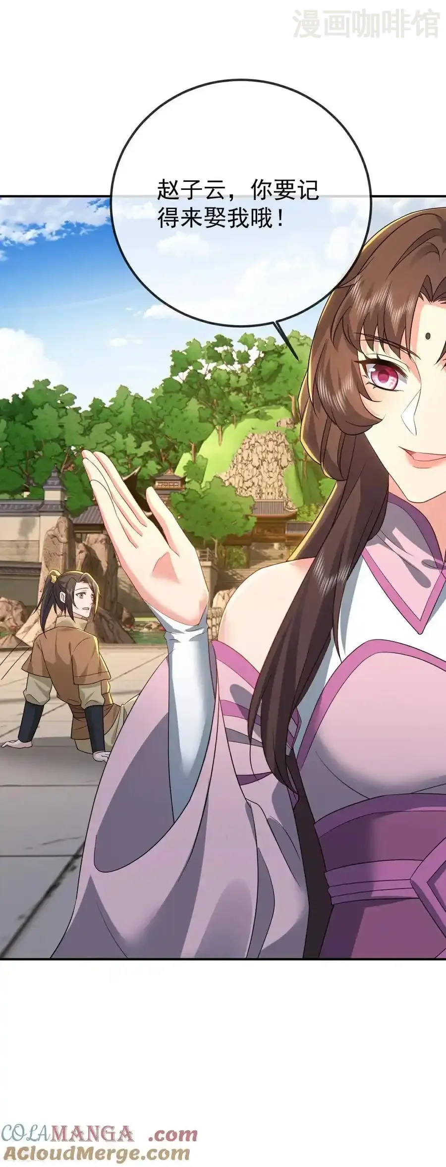 仙武帝尊 第614话 可曾婚配 下拉式漫画 - 漫画咖啡馆 免费阅读 - Page 31