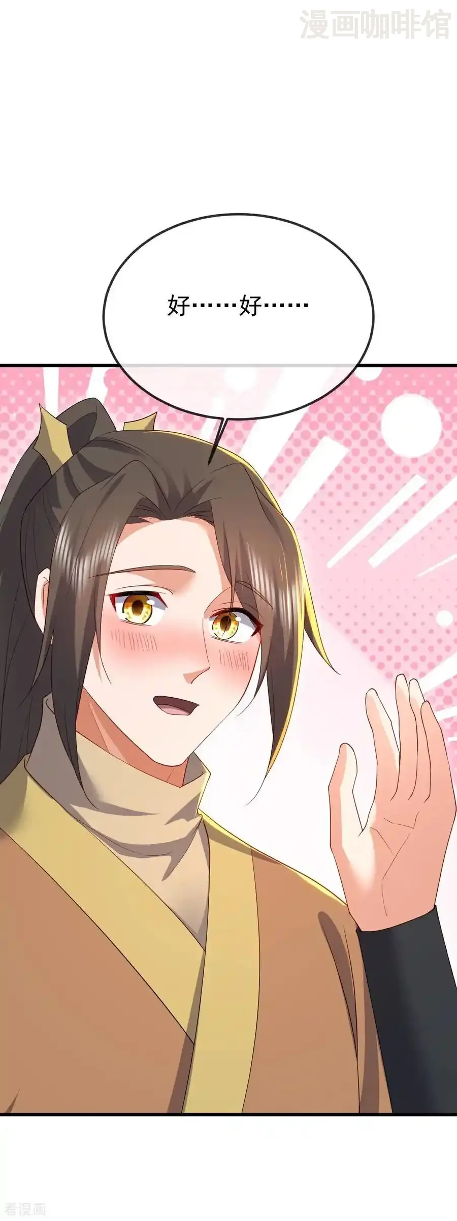 仙武帝尊 第614话 可曾婚配 下拉式漫画 - 漫画咖啡馆 免费阅读 - Page 32