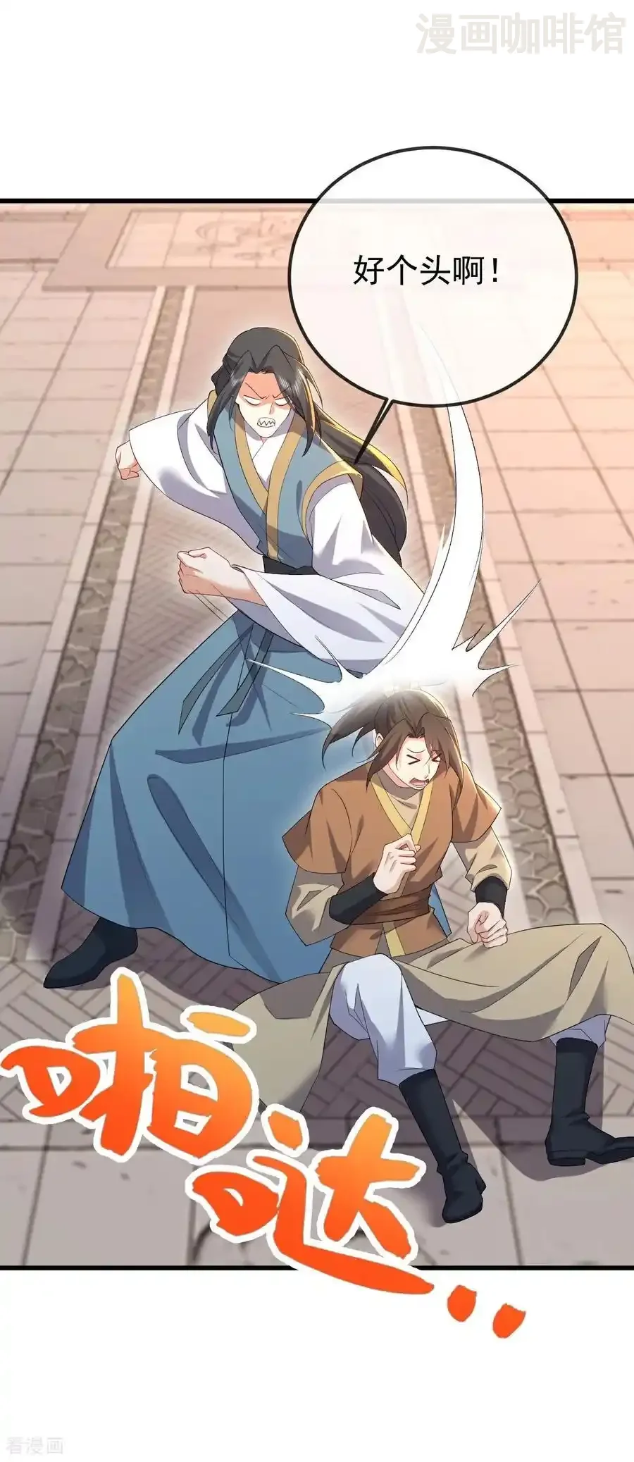 仙武帝尊 第614话 可曾婚配 下拉式漫画 - 漫画咖啡馆 免费阅读 - Page 33